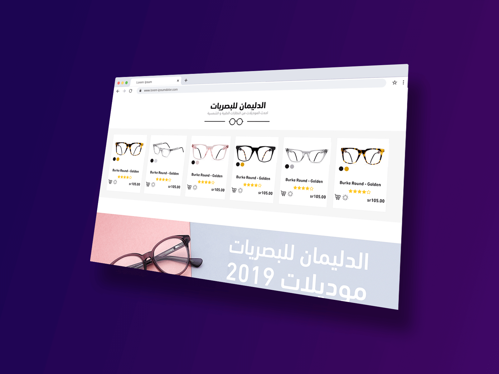 AL-DULIMAN OPTICS