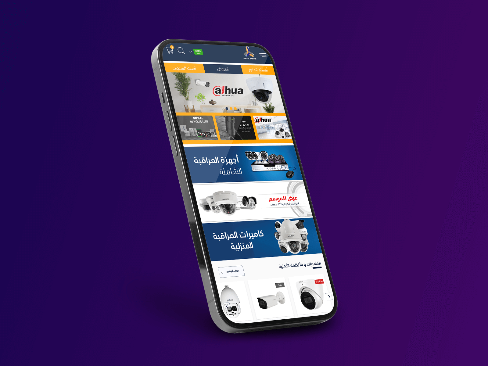 متجر  وتطبيق بيست ويز