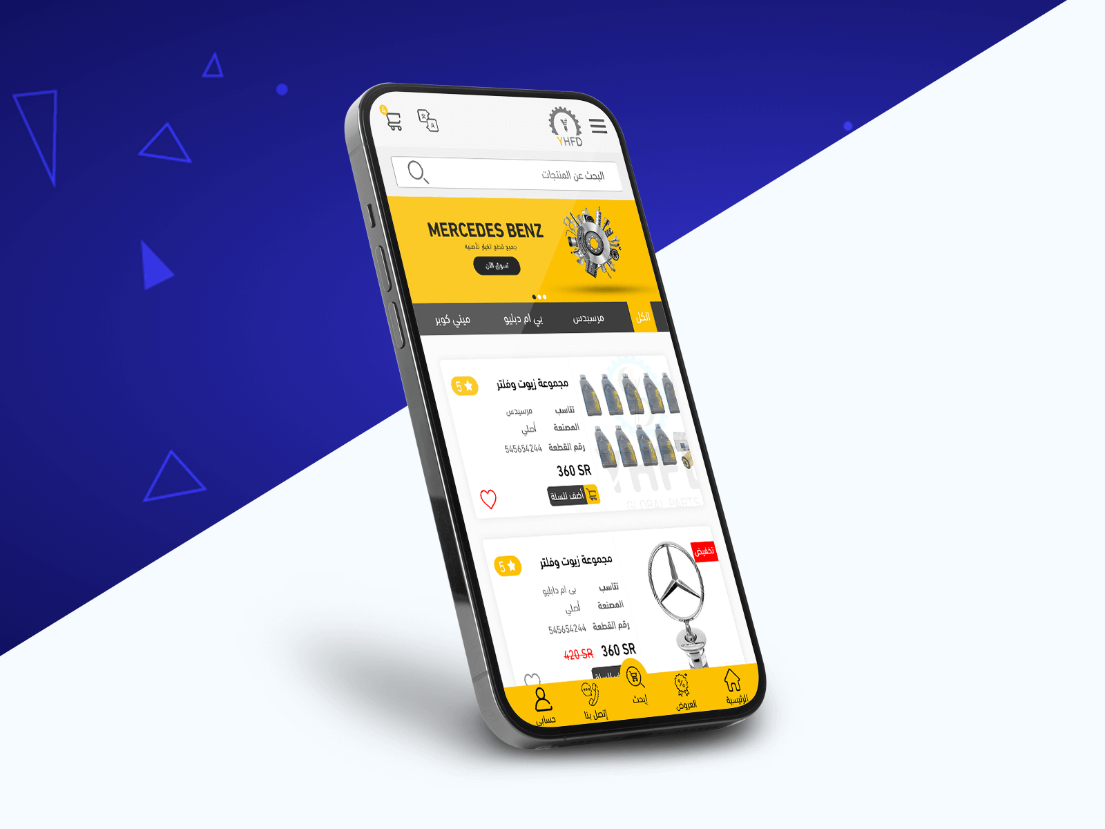 تطبيق ومتجر قطع الغيار YHFD